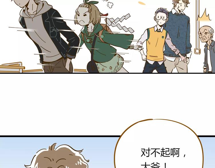 第16-2话 难把握的好感度50