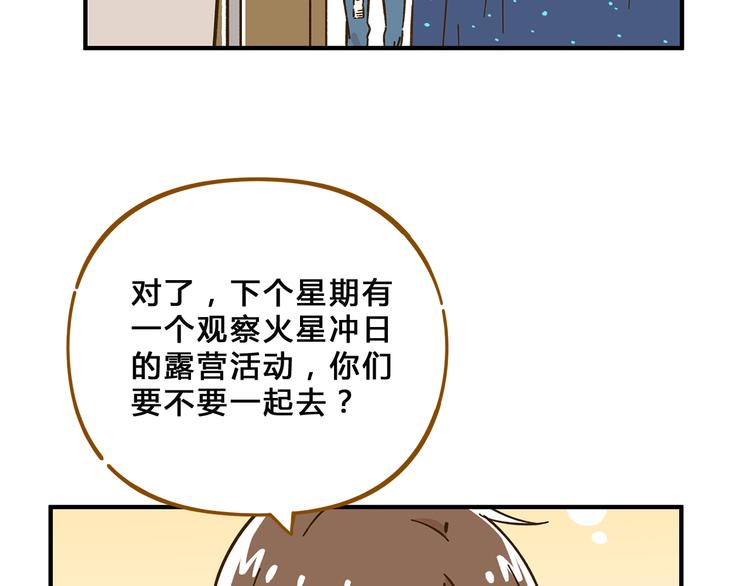 第57话 社团危机58