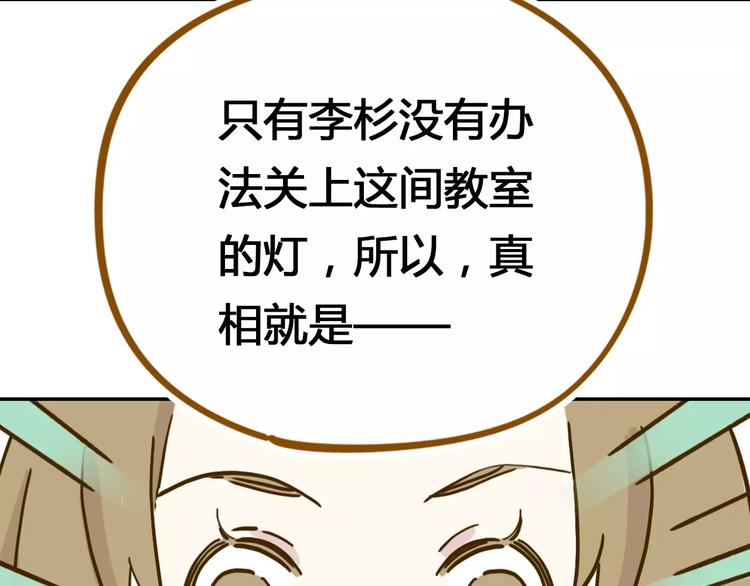 第16-1话 奇怪的现象77