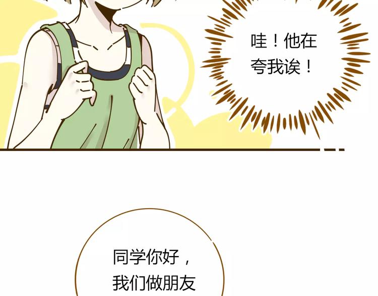 第11-2话 空手造女友50