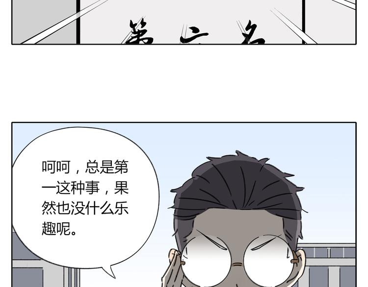 第4话 我对女生没兴趣97
