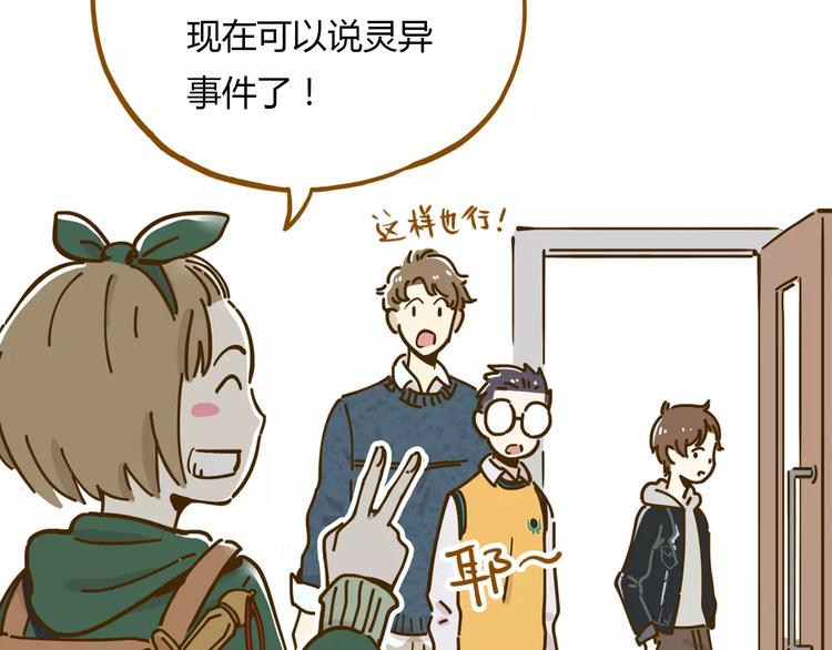 第16-1话 奇怪的现象35
