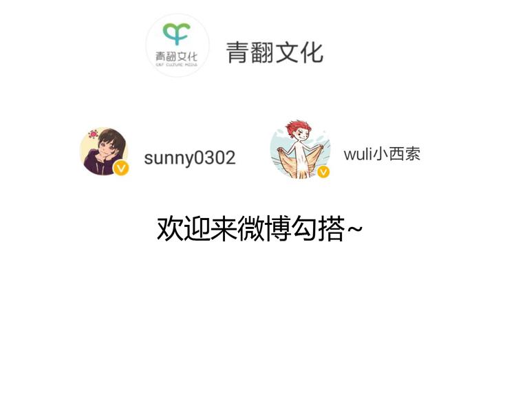 第61话 这次换我保护你91