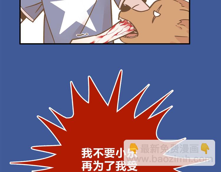 第61话 这次换我保护你7