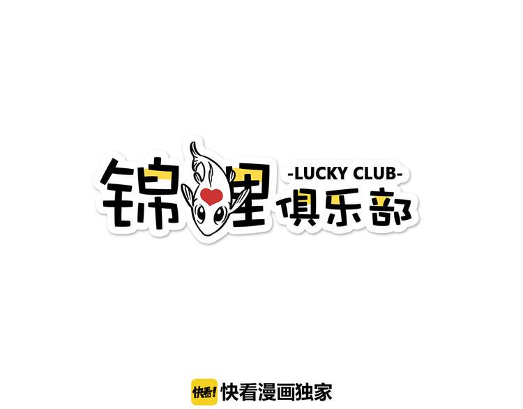第37话 人缘超好？！0