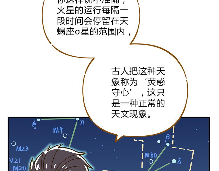第62话 恋爱这道题36