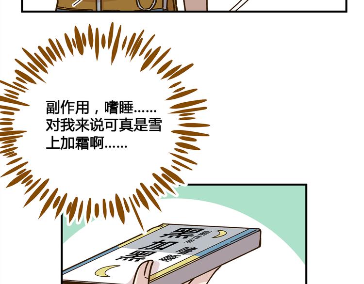 第48话 迎接新生（内含番外）13