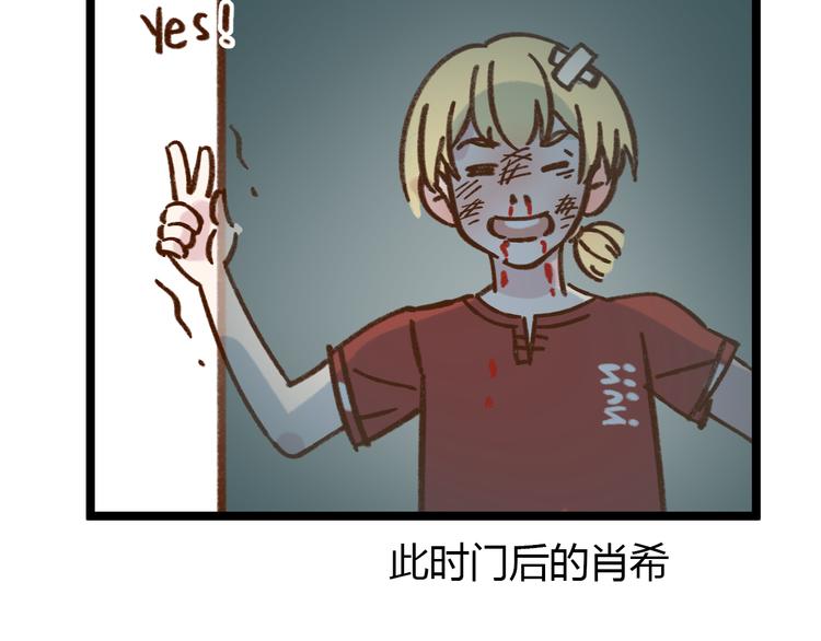 第40话 这就是喜欢吗？85