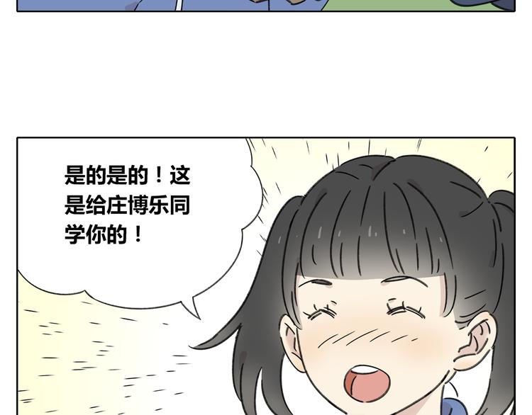 第5话 性别保卫战39