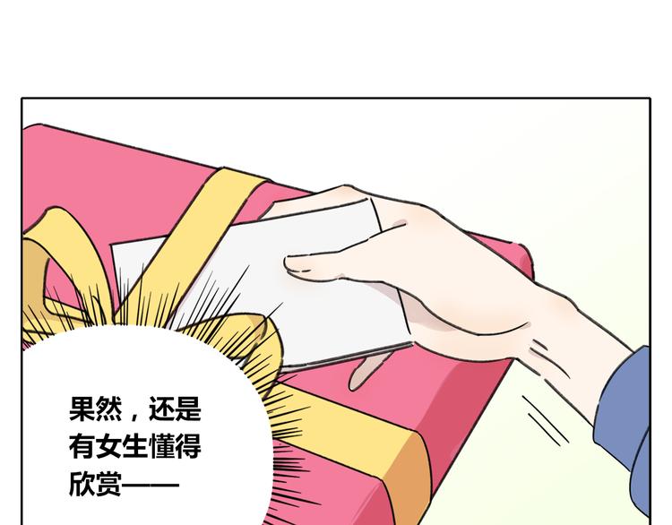 第5话 性别保卫战50