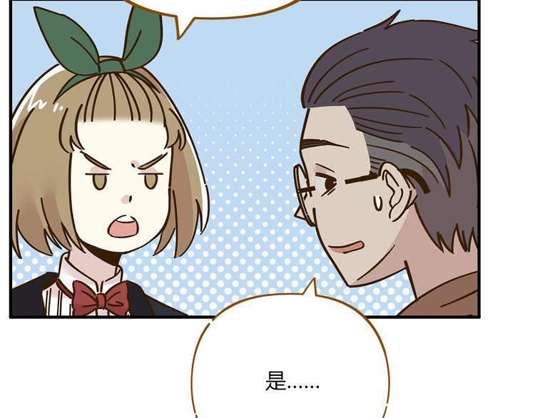 第52话 拒绝？13