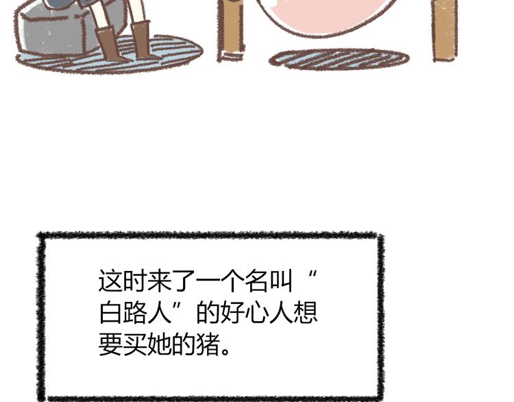 锦鲤小剧场12