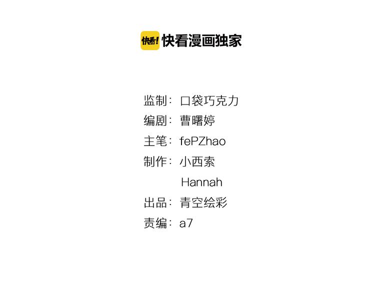 第9-3话 突如其来的人气1