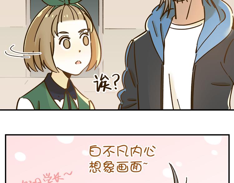 第40话 这就是喜欢吗？46