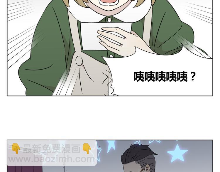 第3话 宿敌登场87