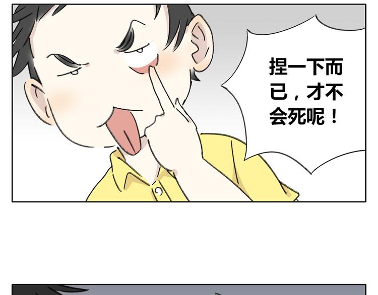 第6话 奇葩室友21