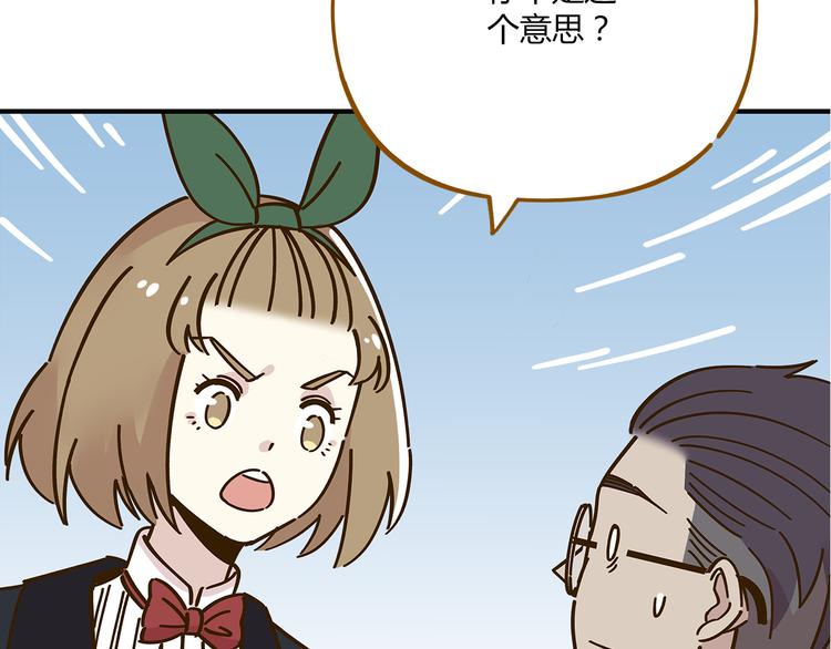 第52话 拒绝？11