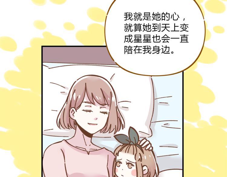第62话 恋爱这道题44