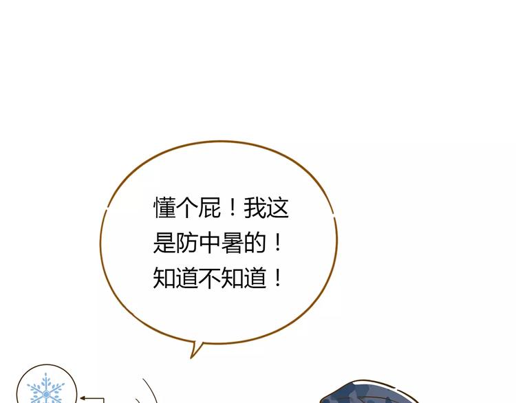 第14-1话 亲室友51