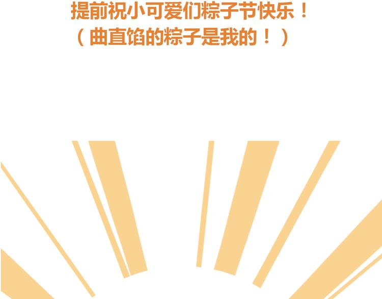 第36话 看我的隐身符！79