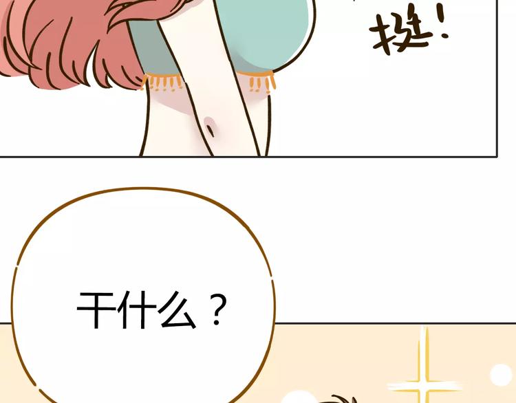 第28话 董事长90