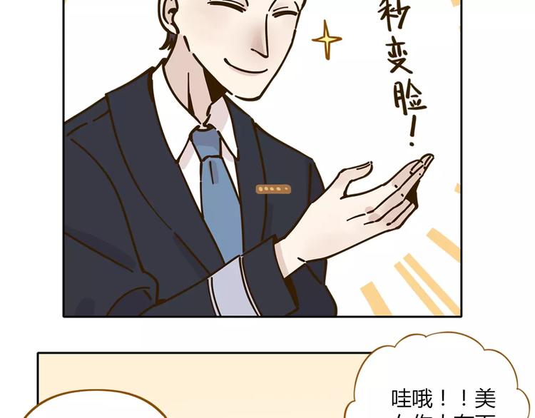 第27话 奢华体验16