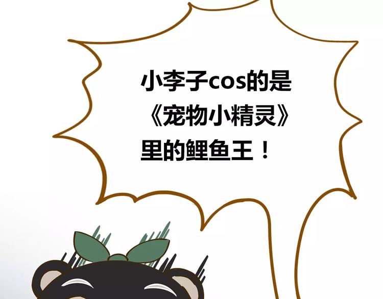 第17-2话 cos海洋生物？25