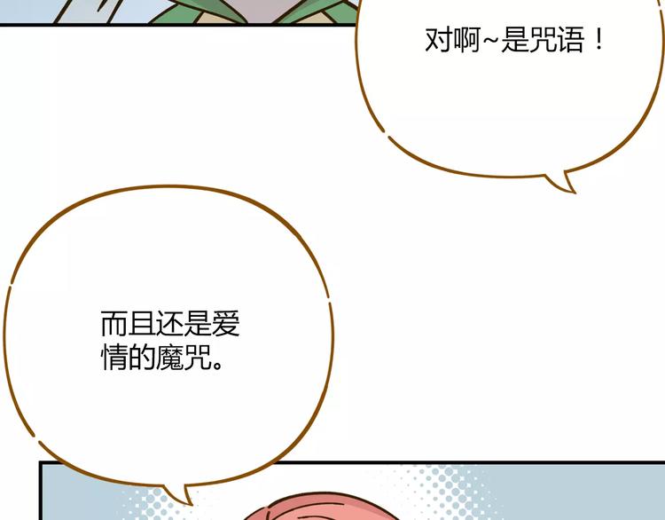 第33话 中了爱情魔咒？64