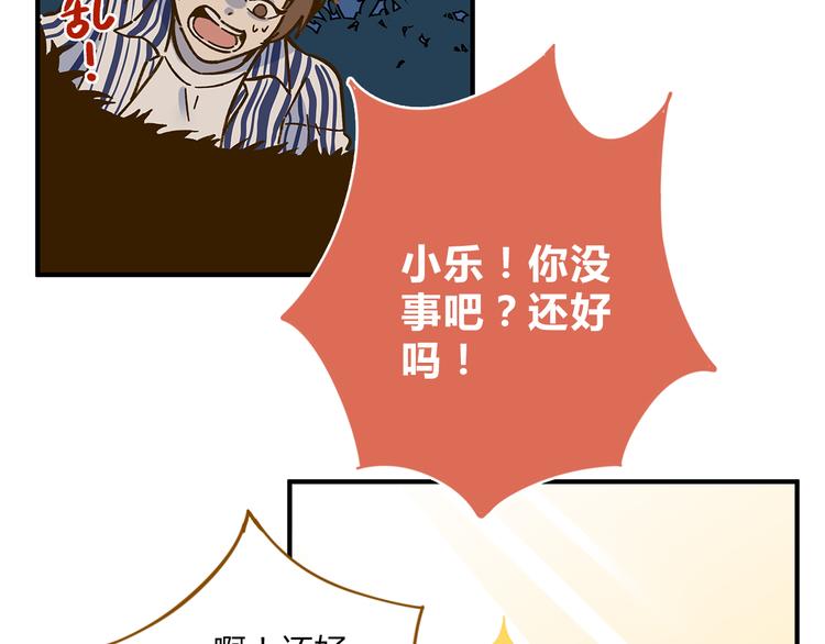 第61话 这次换我保护你57