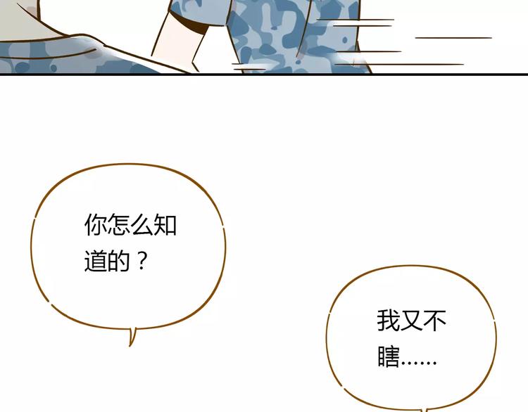第14-1话 亲室友68