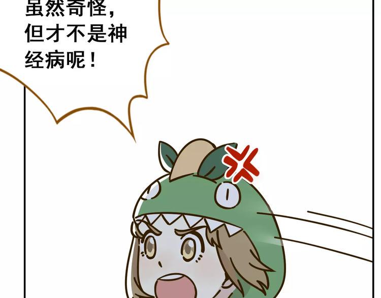 第25话 三观不和36