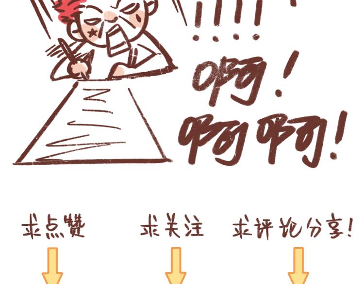 第59话 我会保护你的！79