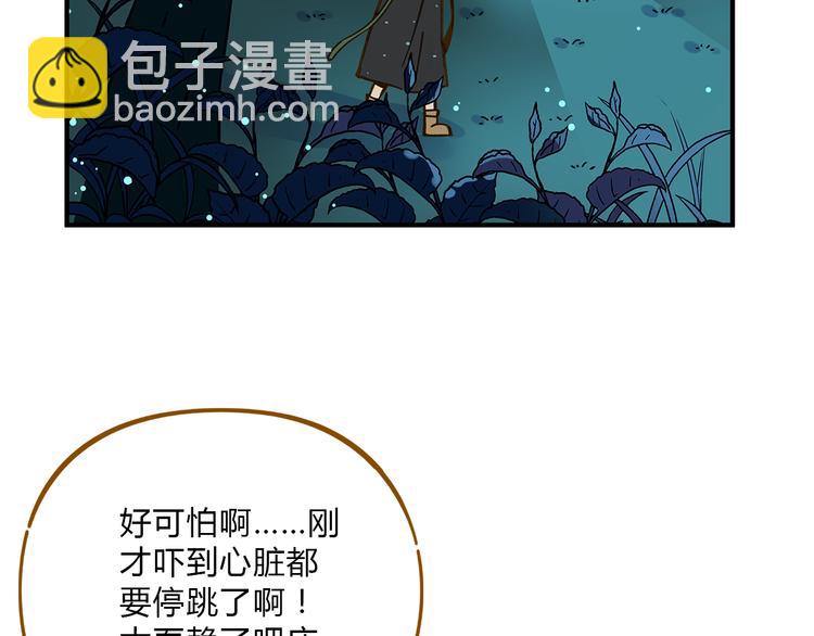 第59话 我会保护你的！33