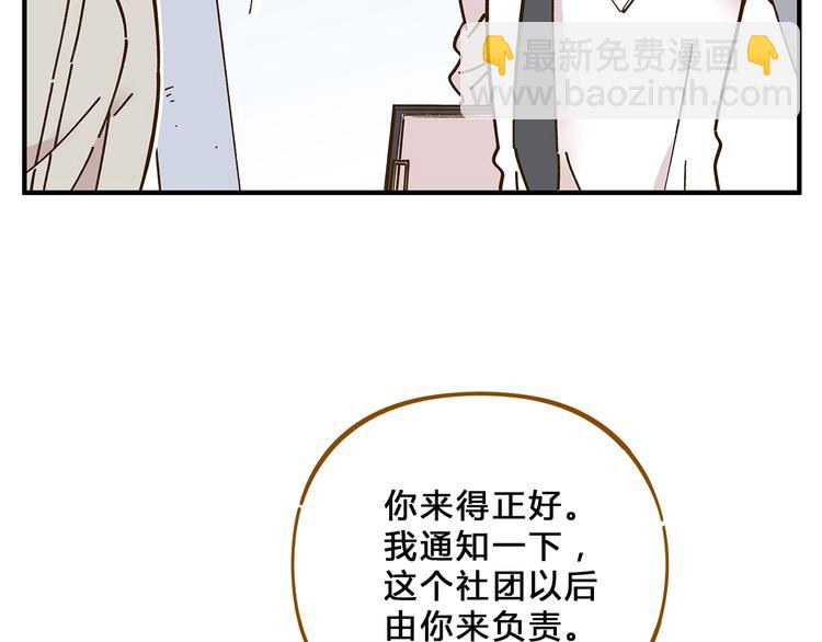 第57话 社团危机7