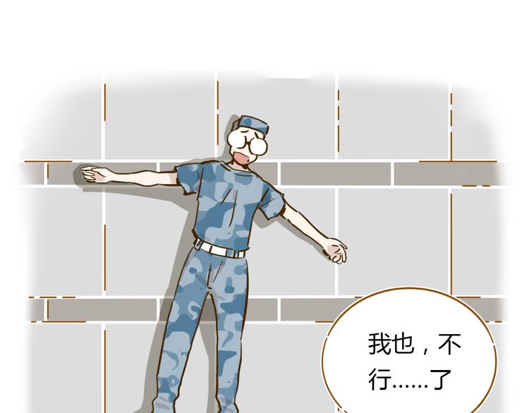 第14-3话 防中暑47