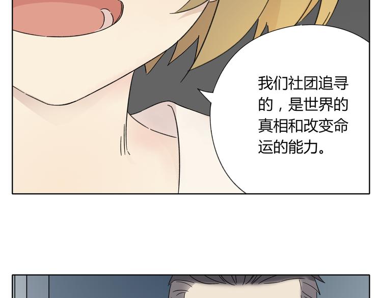 第3话 宿敌登场66