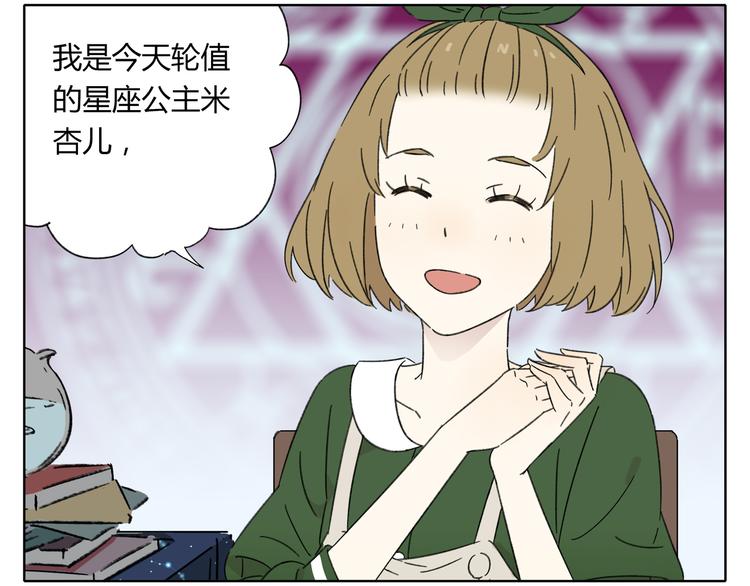 第3话 宿敌登场26