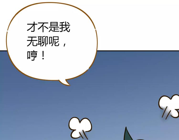 第25话 三观不和28