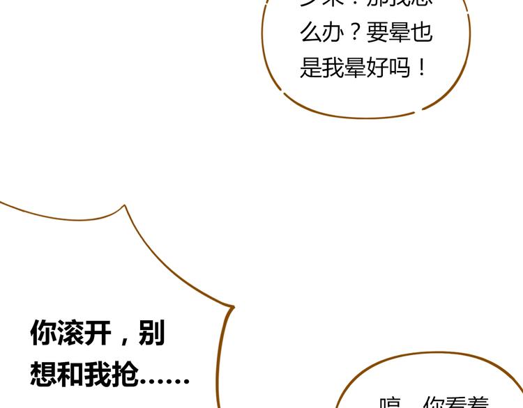 第14-3话 防中暑21