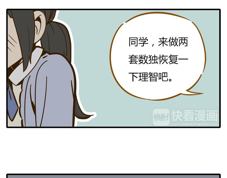 第9-1话 许愿锦鲤28