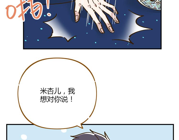 第41话 不想做朋友37