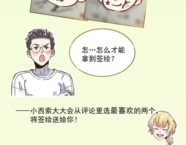 完结篇 终会相遇160