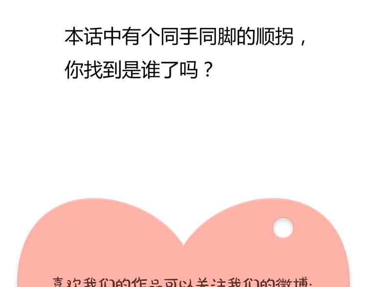 第14-2话 强撩学长的小妖精87