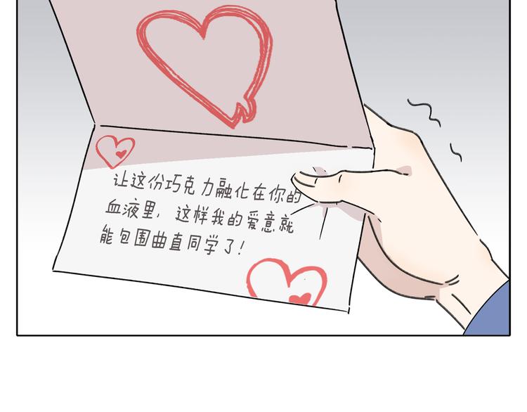 第5话 性别保卫战52