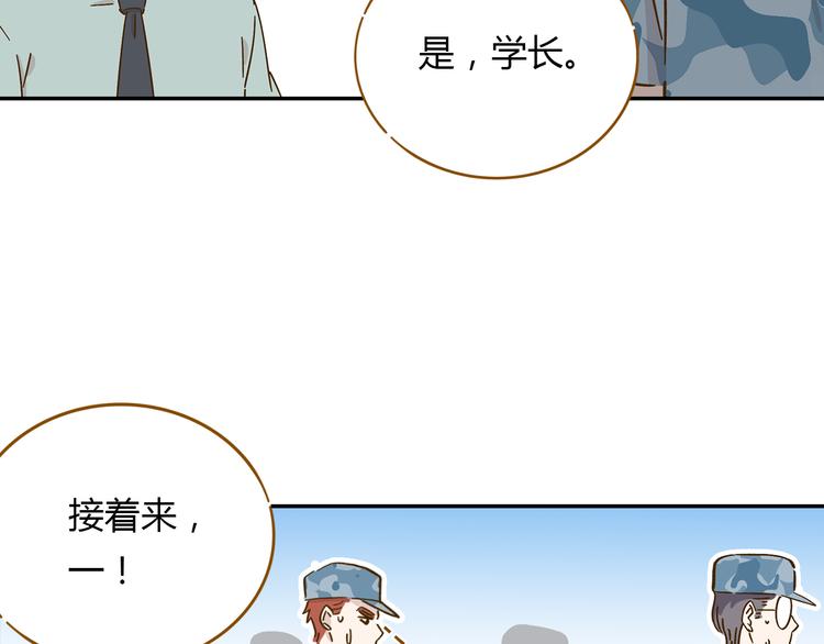 第14-2话 强撩学长的小妖精66