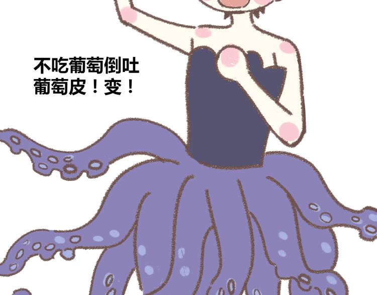 番外  锦鲤小剧场之海的女人62
