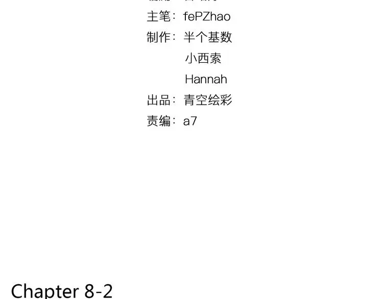 第8-2话 首次社团活动2
