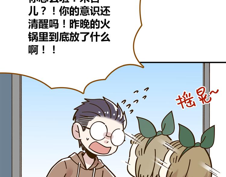 第51话  爱的告白35