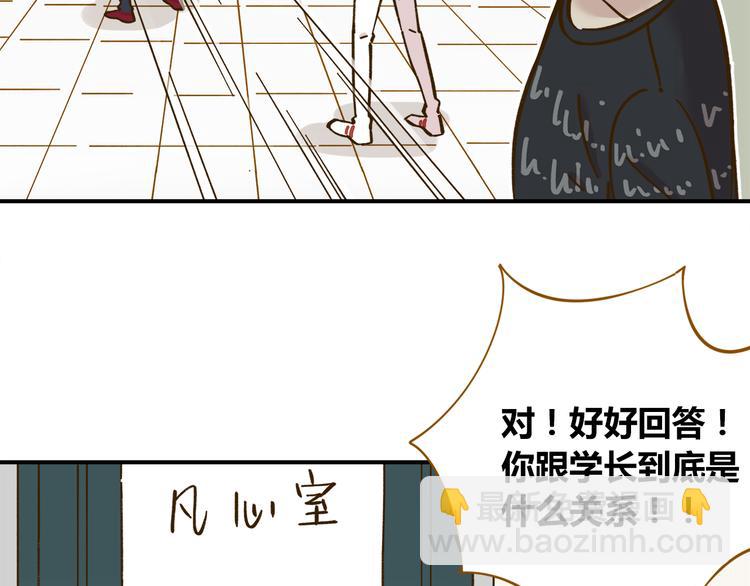 第39话 恋人和朋友55