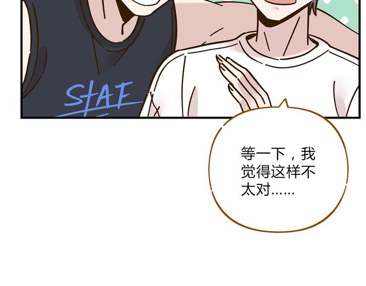 第56话 向女孩子道歉77